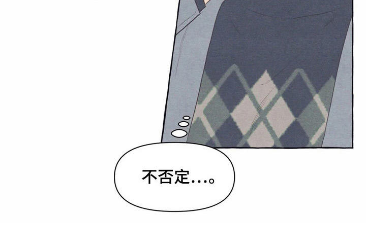 终究拥有你漫画,第30章：香水5图