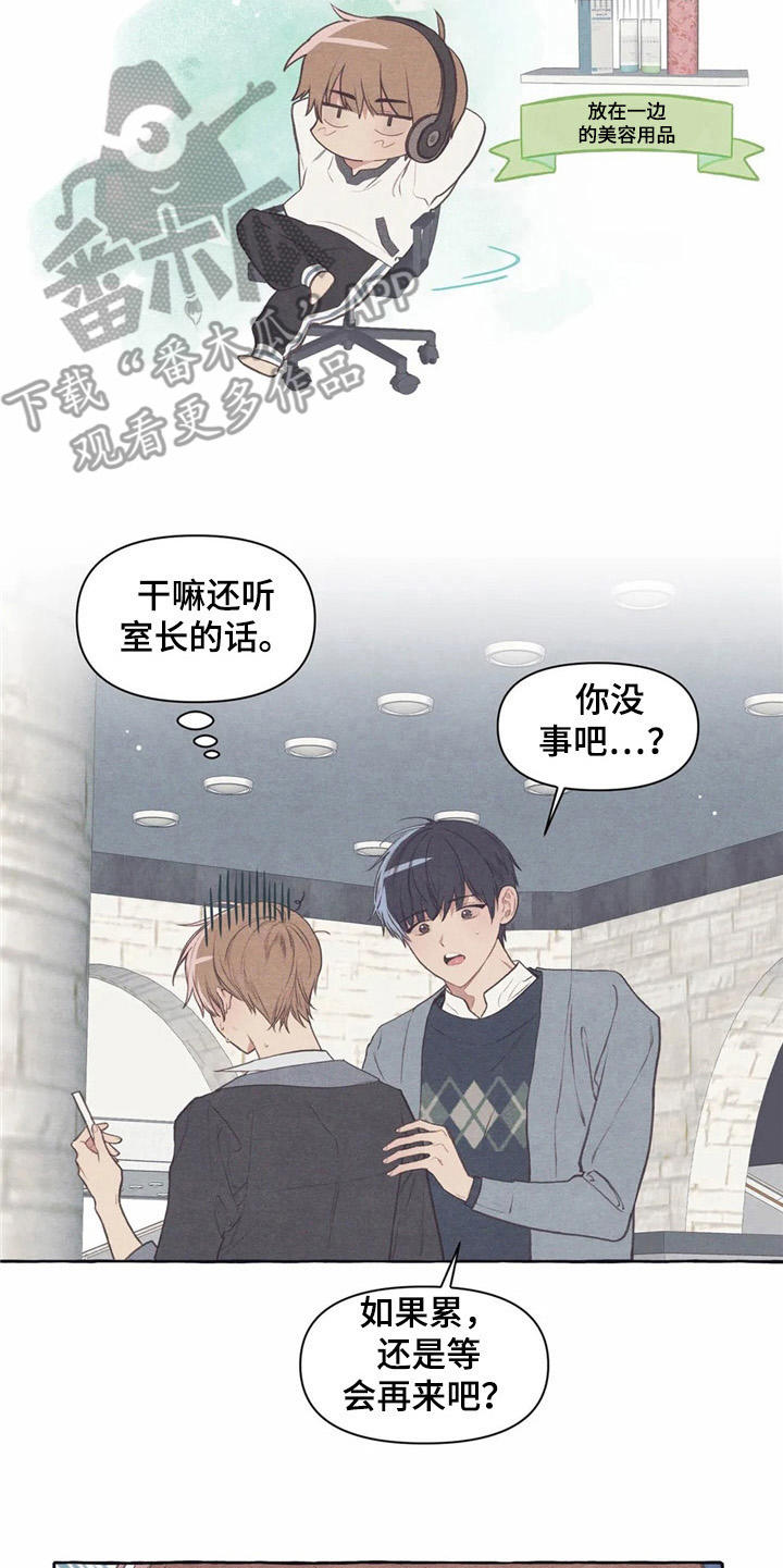 终究拥有你漫画,第30章：香水3图