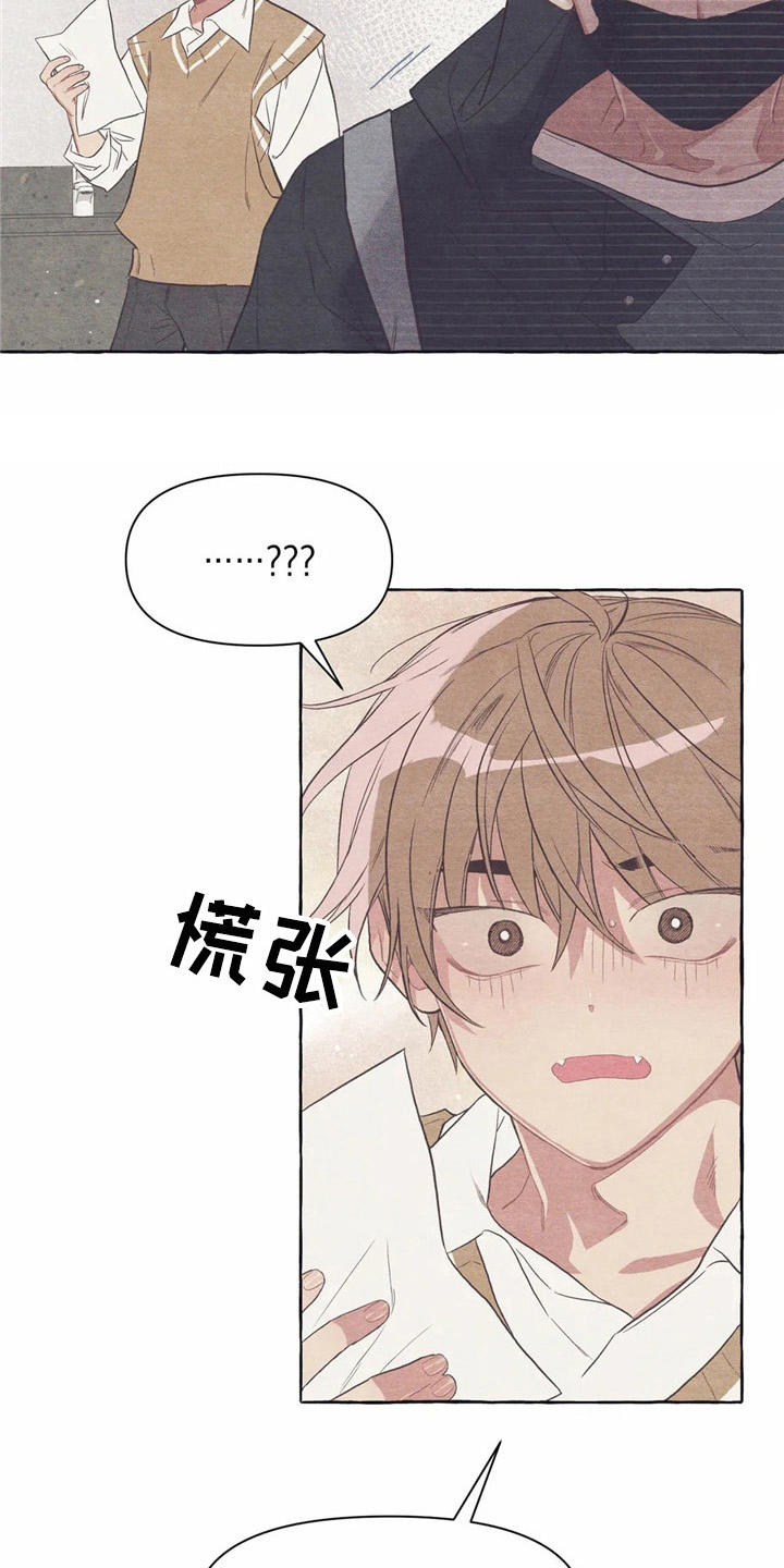 终究拥有你漫画,第21章：哭泣4图