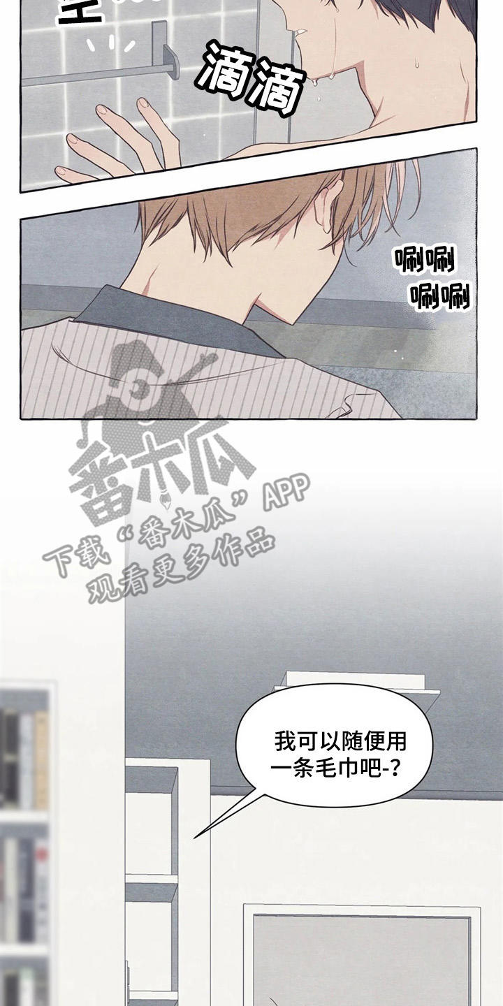 终究拥有你漫画,第27章：做傻事3图