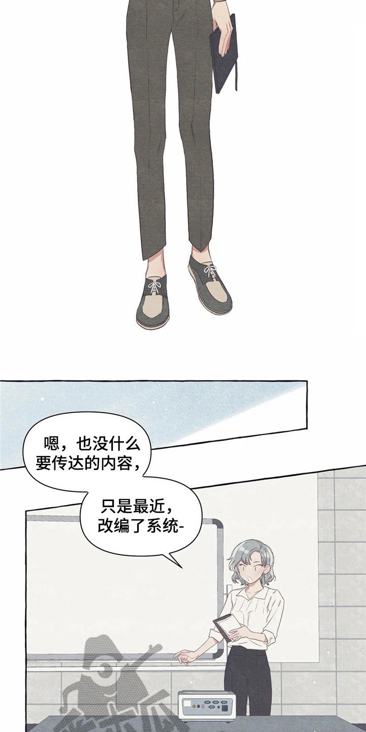终究拥有你漫画,第25章：心不在焉4图