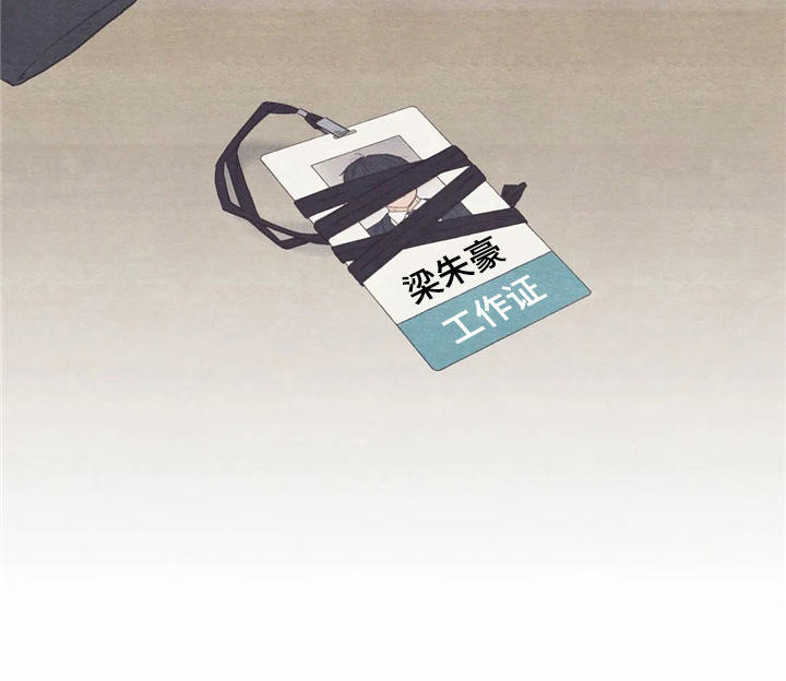 终究拥有你漫画,第24章：工作证5图