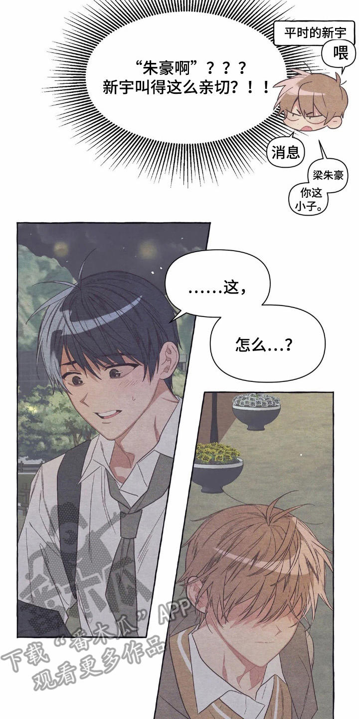 终究拥有你漫画,第22章：抱抱我4图