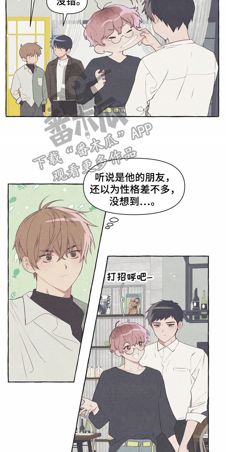 终究拥有你漫画,第32章：又见面了5图