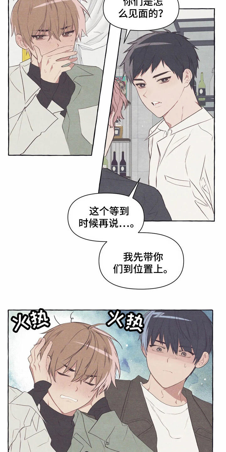 终究拥有你漫画,第32章：又见面了1图