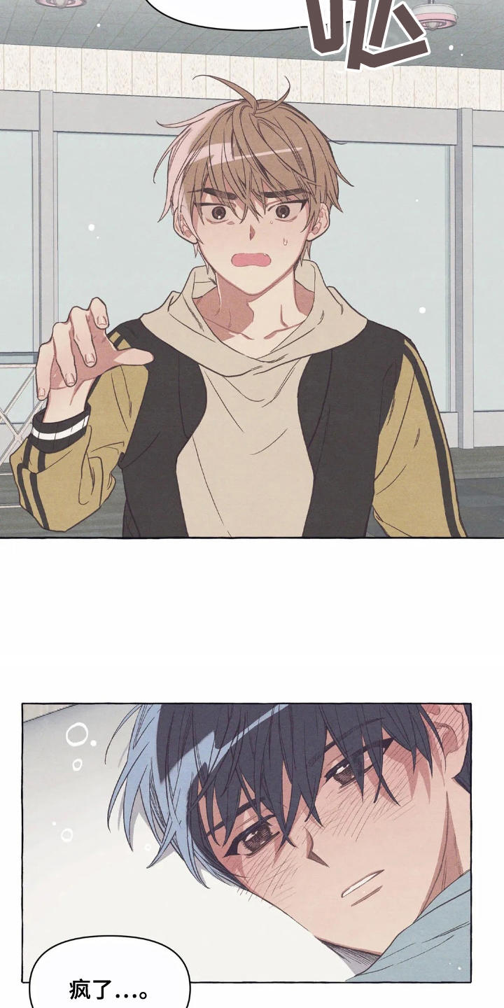 终究拥有你漫画,第14章：助攻1图
