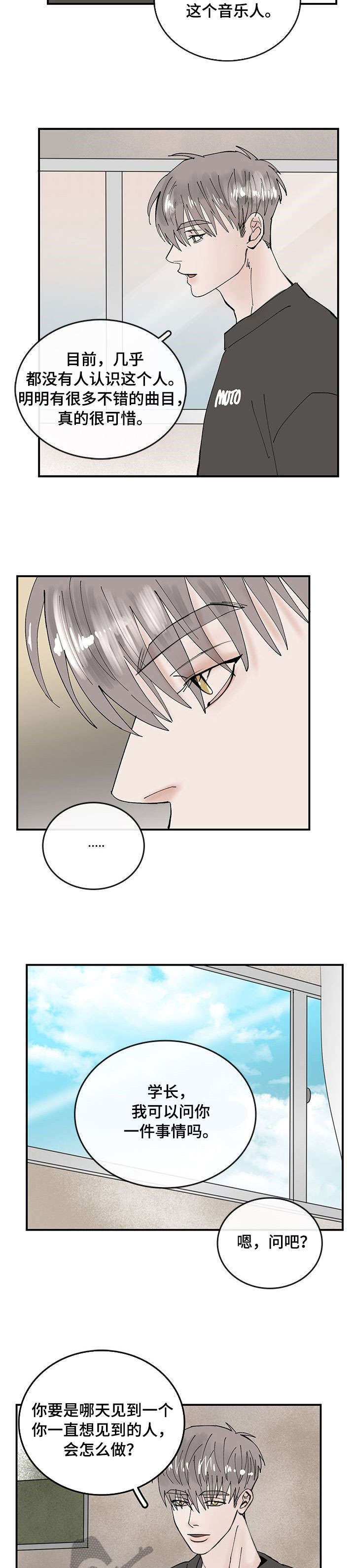 闪耀舞台多少钱一个漫画,第6章：幸运2图