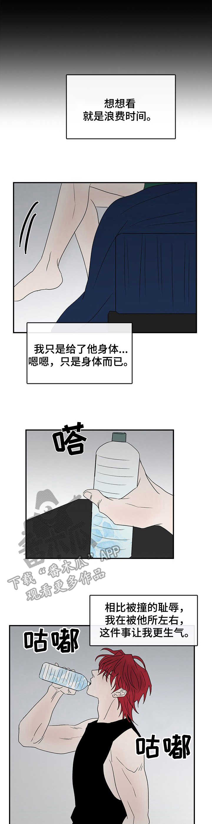 闪耀暖暖漫画,第17章：想念1图