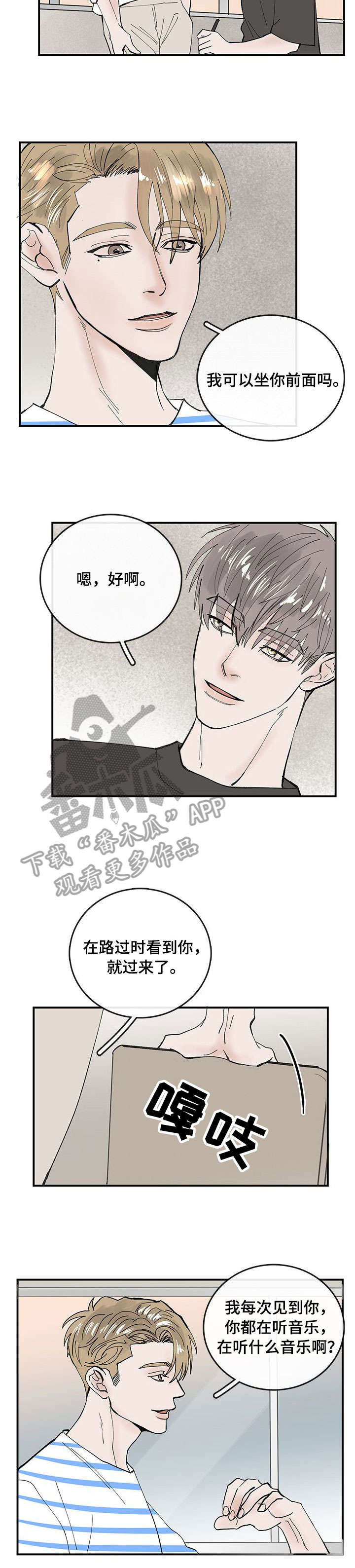 闪耀舞台漫画,第6章：幸运5图