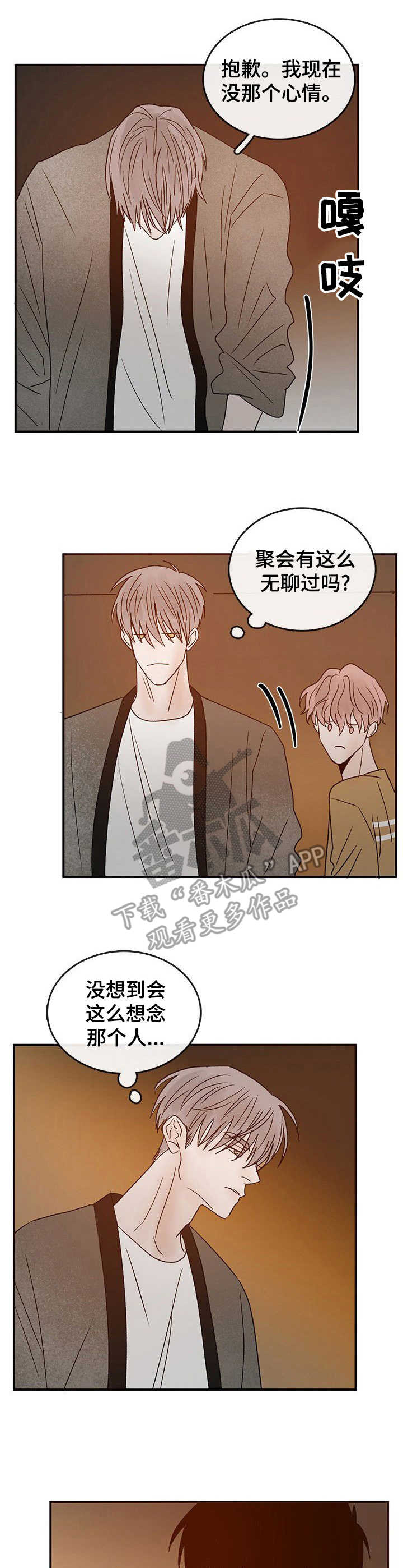 闪耀舞台的女歌手代表作品漫画,第18章：工作室1图