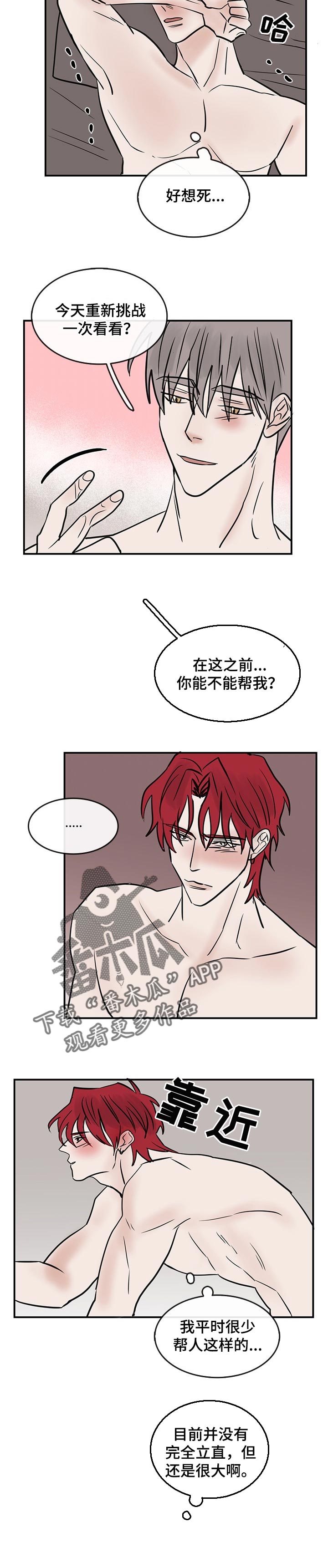 闪耀暖暖漫画,第41章：离不开你【完结】5图