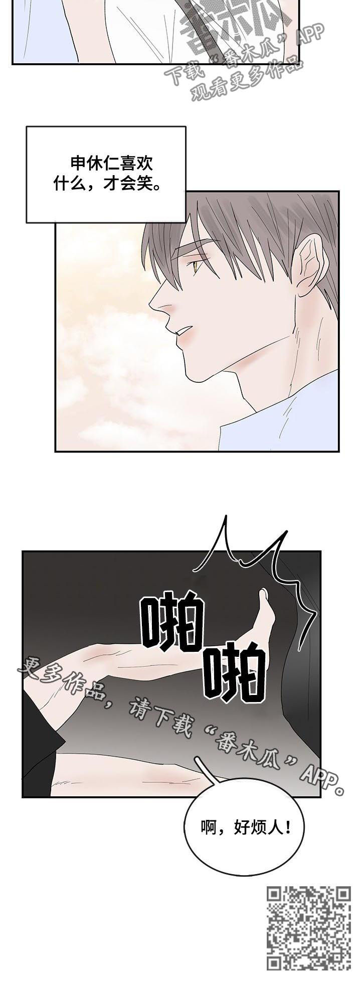舞台上的闪耀女神漫画,第27章：撞见4图