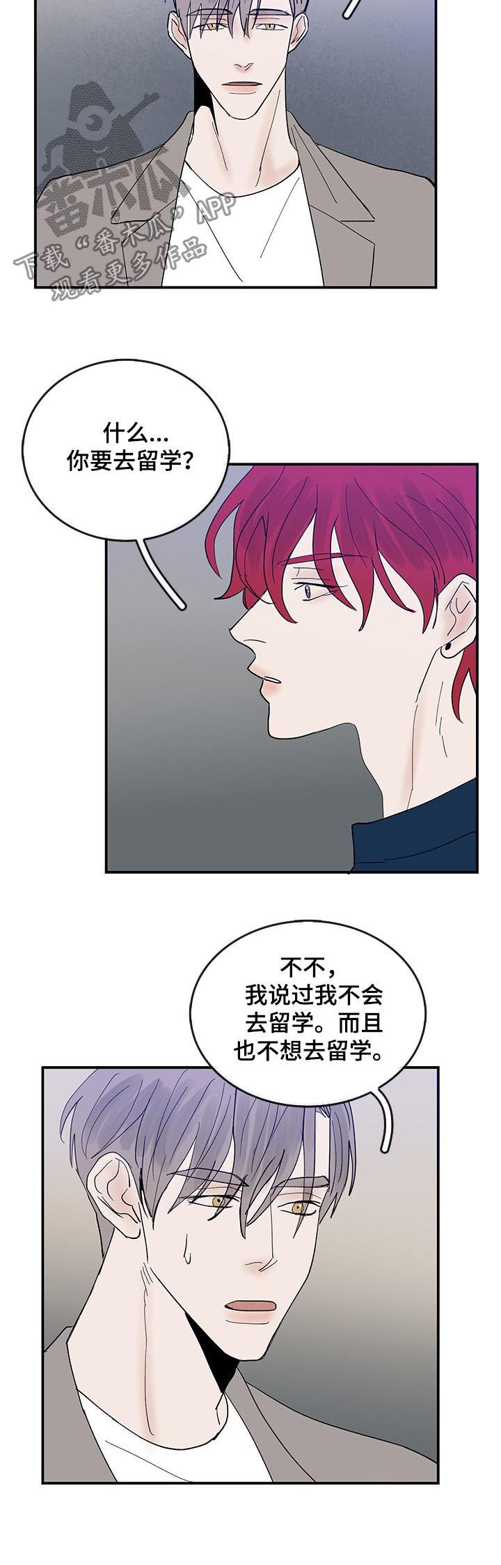 闪耀舞台漫画,第25章：质问2图