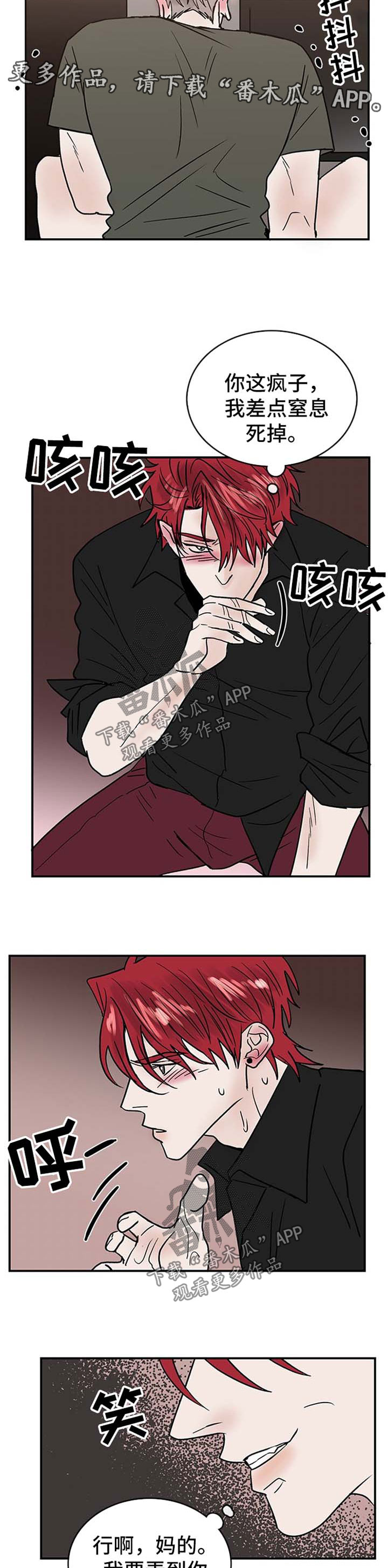 闪耀舞校漫画,第14章：可爱3图