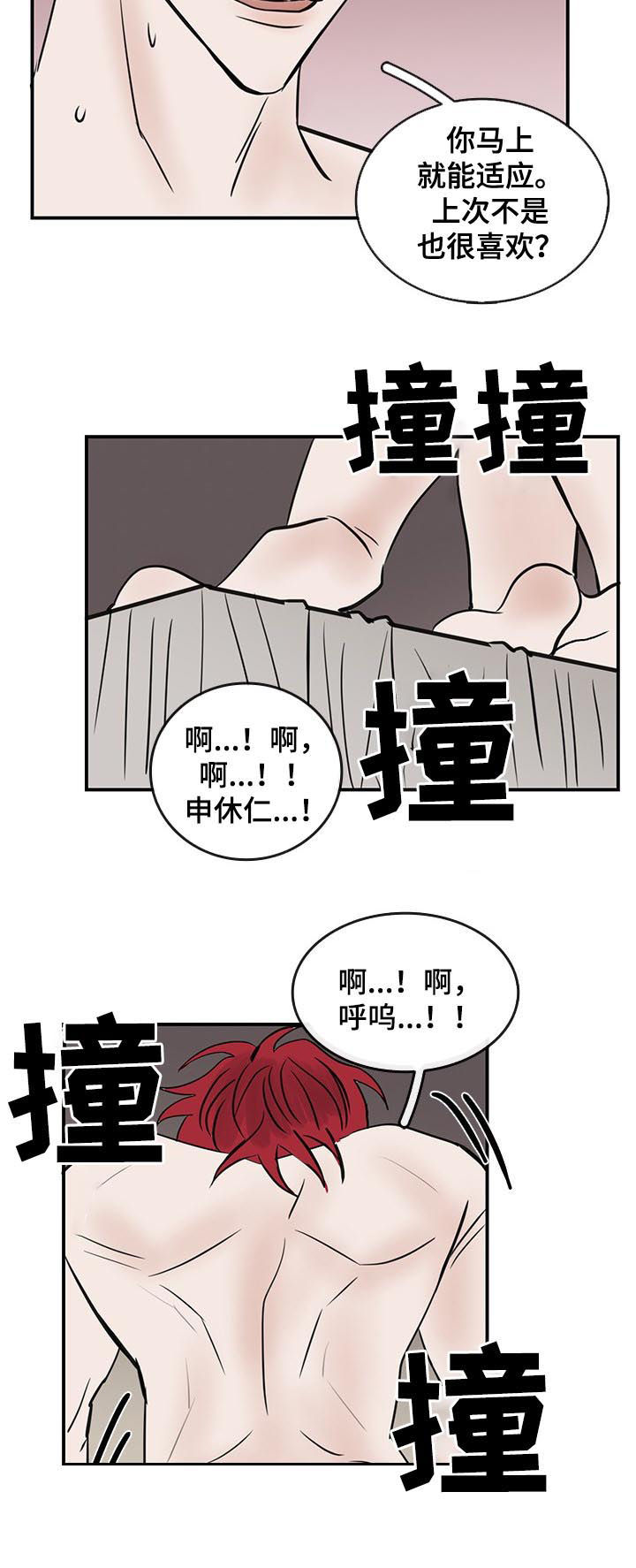 舞台上的闪耀女神漫画,第30章：结束了5图