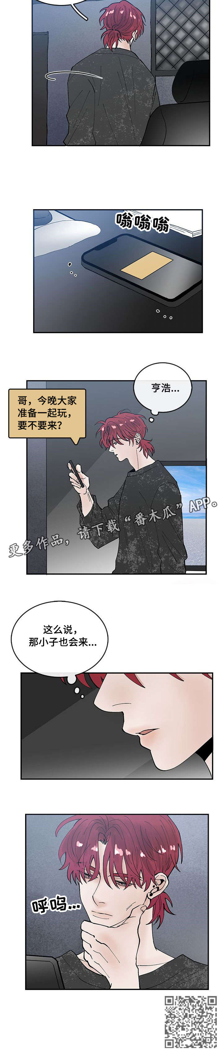 闪耀舞台的女歌手代表作品漫画,第3章：耻辱3图