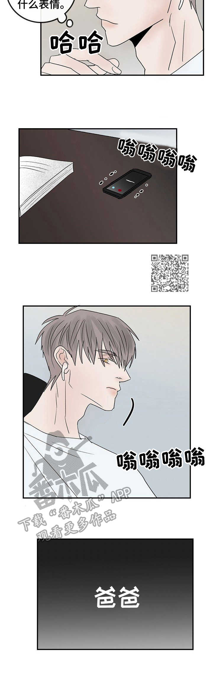 闪耀舞台怎么解锁漫画,第20章：家人1图