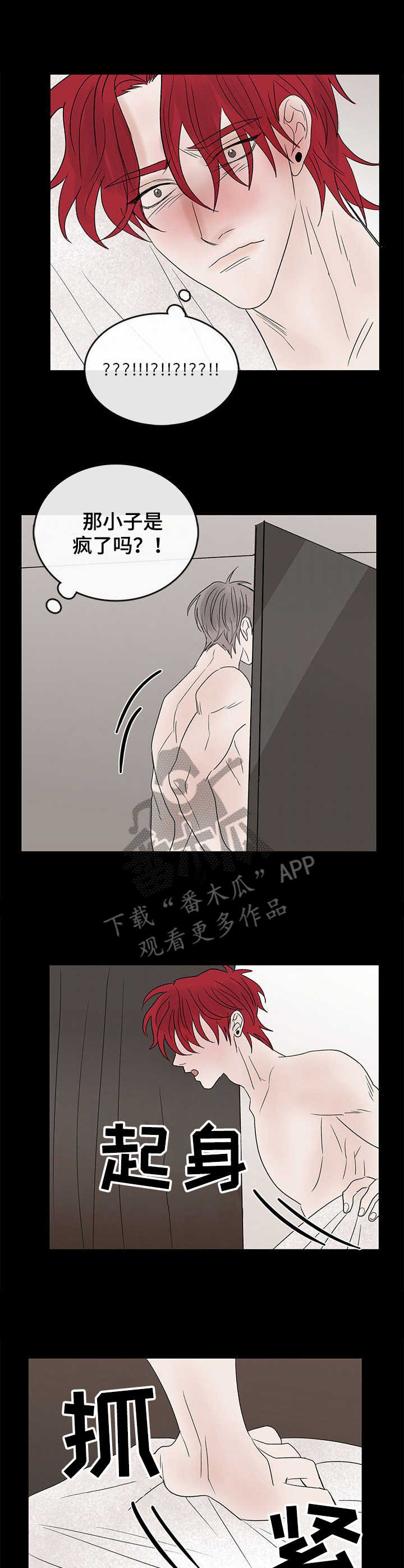 闪耀舞台漫画,第17章：想念4图