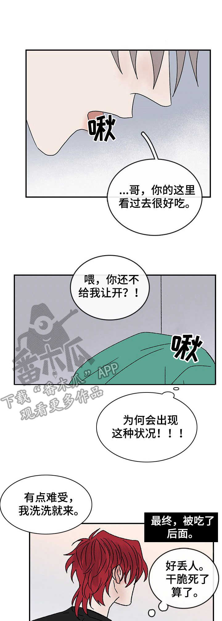 闪耀舞台的女歌手代表作品漫画,第22章：另一面1图