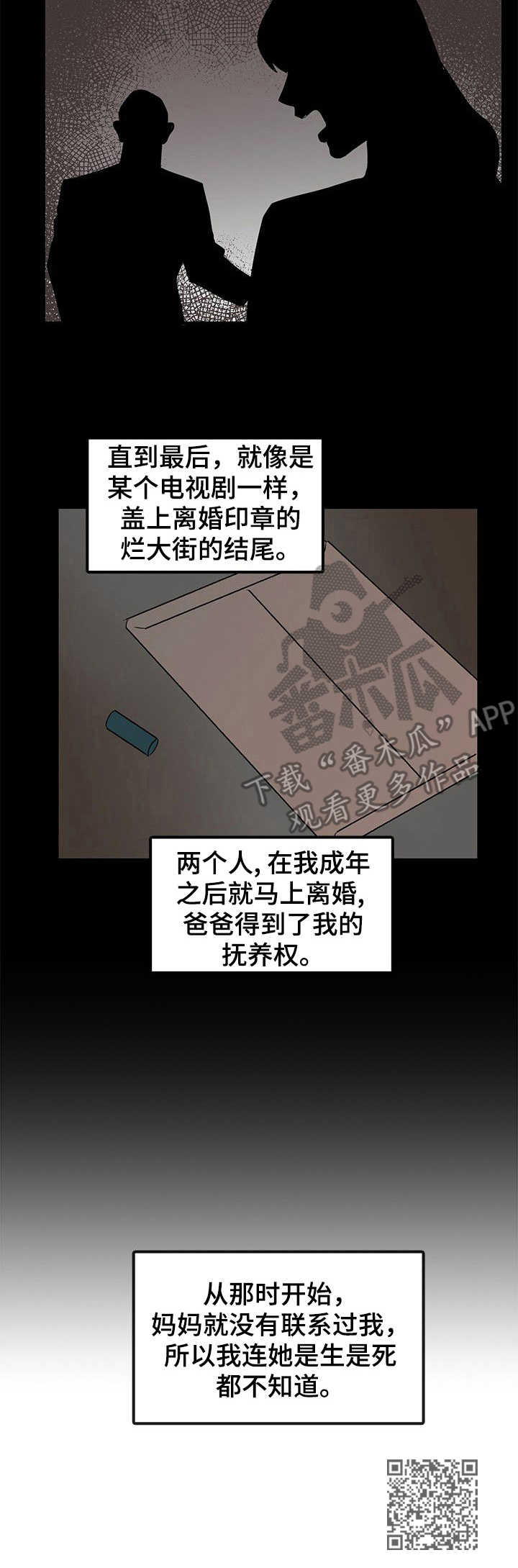 闪耀舞台礼物多少钱漫画,第20章：家人1图