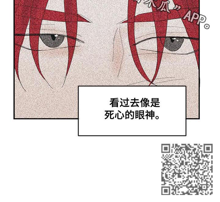 闪耀舞台歌曲大全漫画,第26章：眼神4图