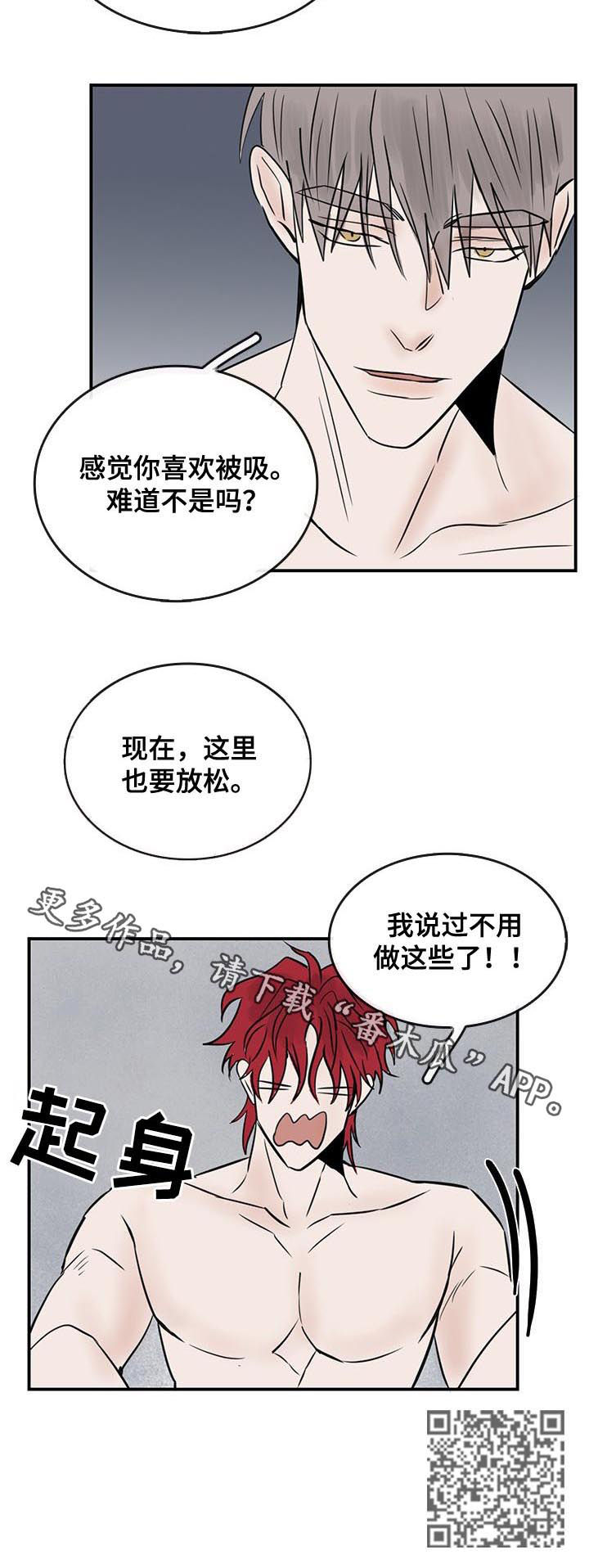 闪耀舞台的女歌手代表作品漫画,第29章：表白4图
