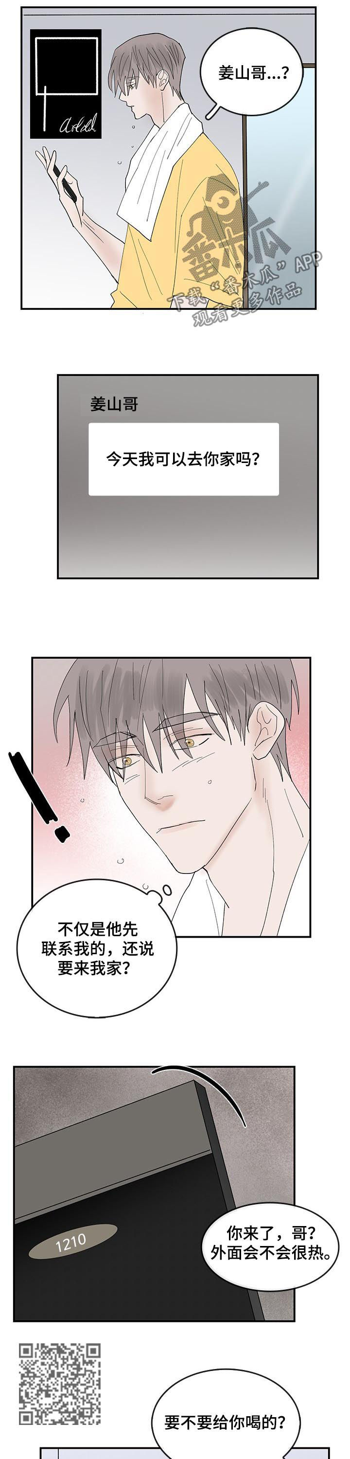 舞台上的闪耀女神漫画,第28章：解释4图