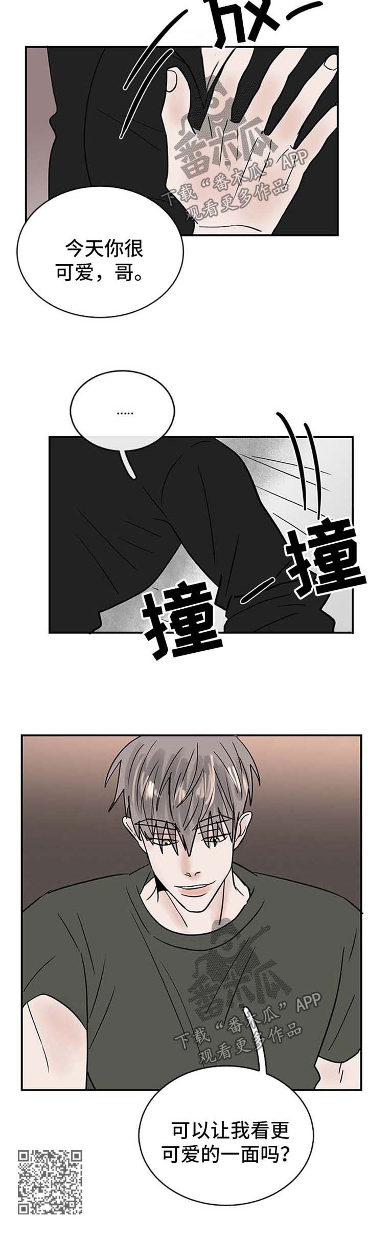 闪耀舞台歌曲大全漫画,第14章：可爱2图