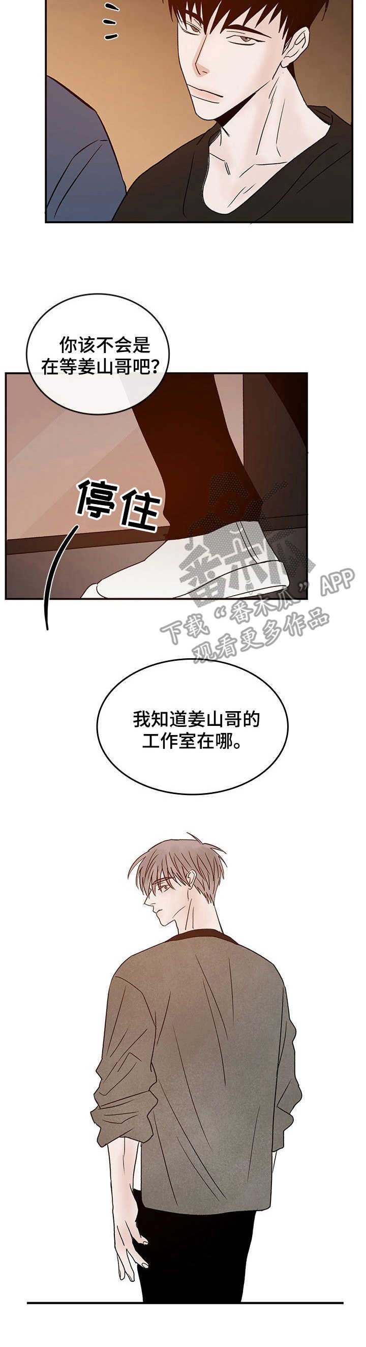 闪耀舞台的女歌手代表作品漫画,第18章：工作室2图