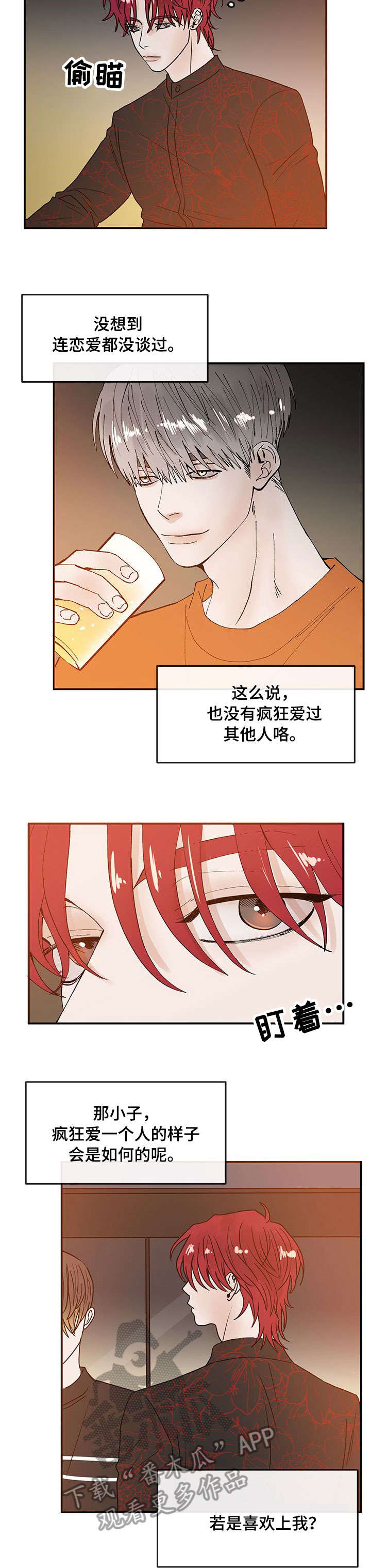 闪耀舞台漫画,第5章：再来一次3图