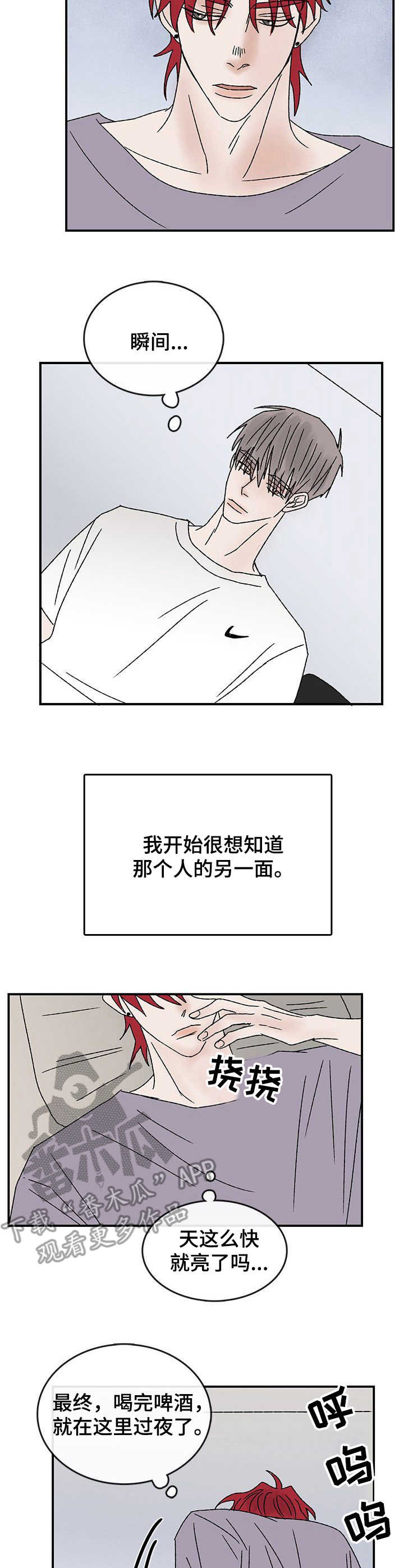 闪耀舞台漫画,第22章：另一面3图