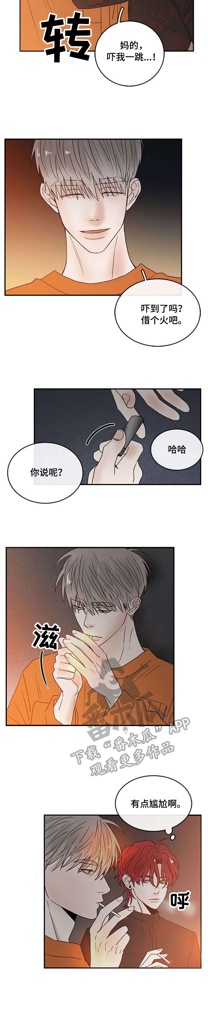 闪耀舞台怎么解锁漫画,第5章：再来一次2图