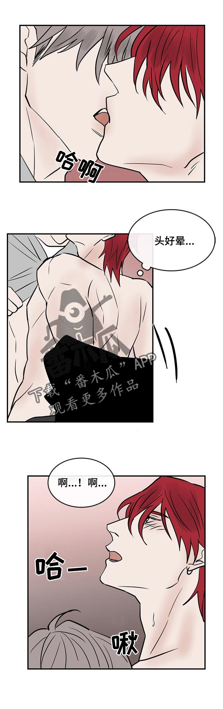 闪耀暖暖漫画,第41章：离不开你【完结】1图