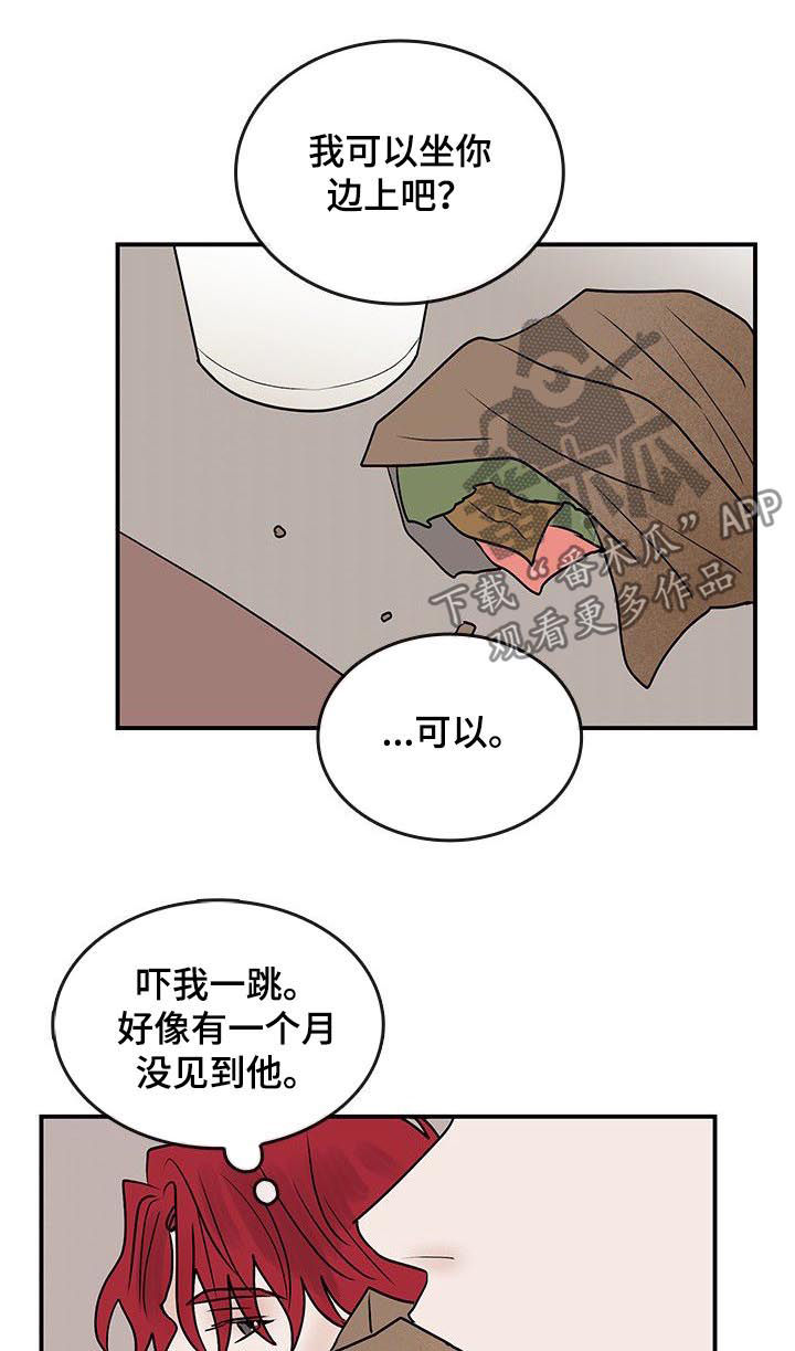 闪耀舞台漫画,第23章：丢死人了4图