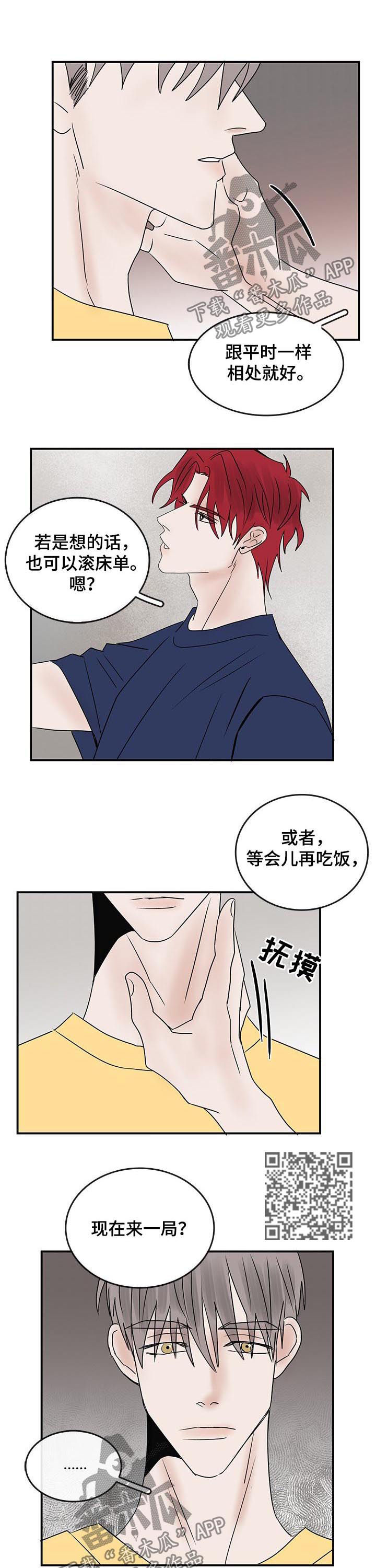 闪耀舞台漫画,第29章：表白4图
