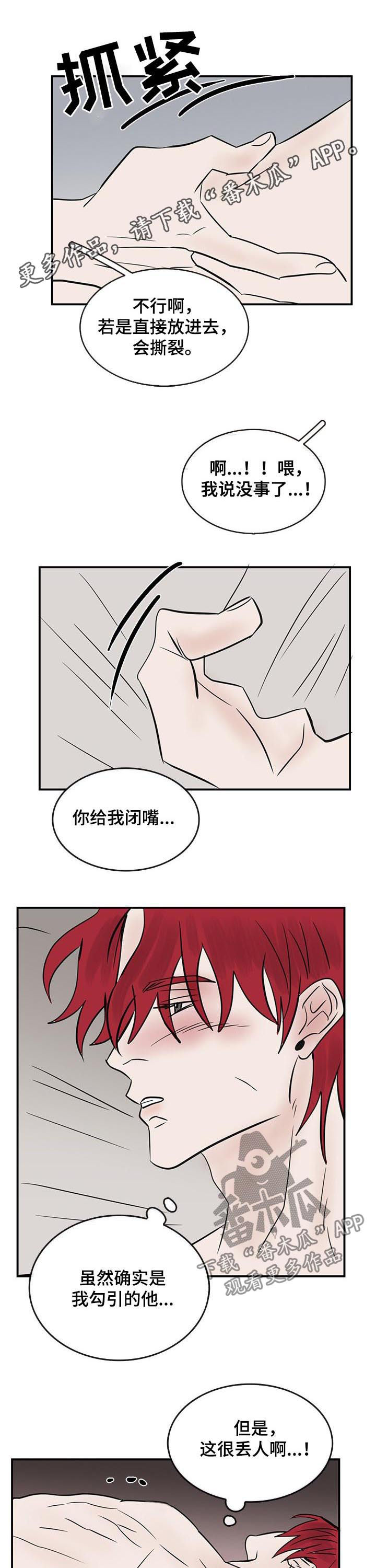 舞台上的闪耀女神漫画,第30章：结束了1图