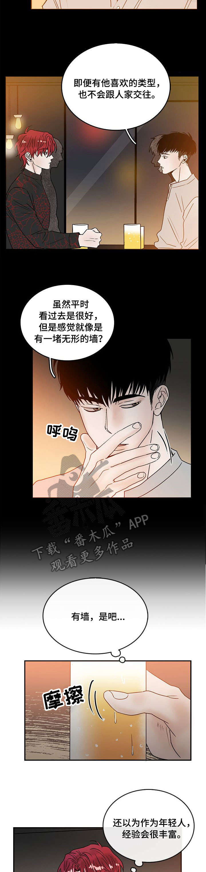闪耀舞台漫画,第5章：再来一次2图