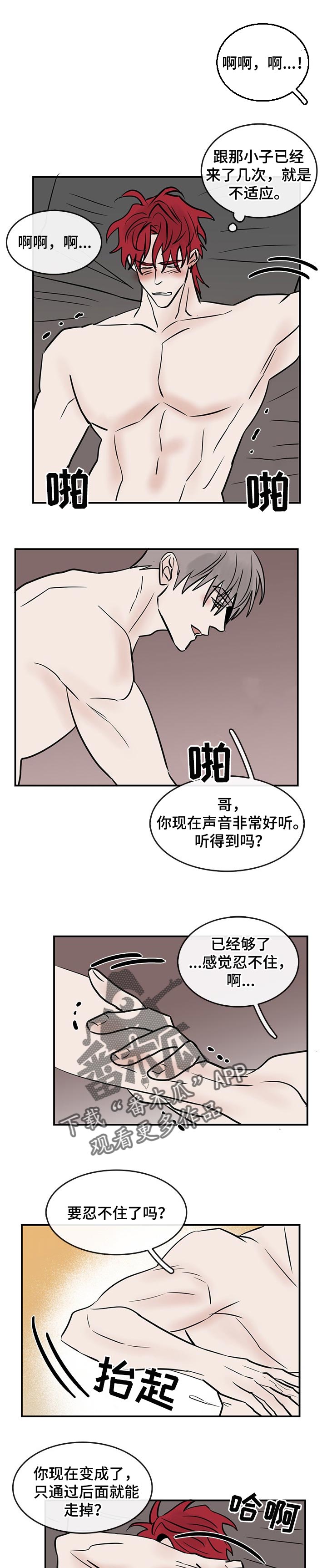 闪耀暖暖漫画,第41章：离不开你【完结】4图