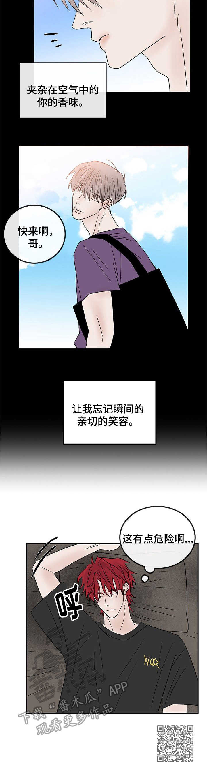 闪耀暖暖漫画,第19章：炎热5图