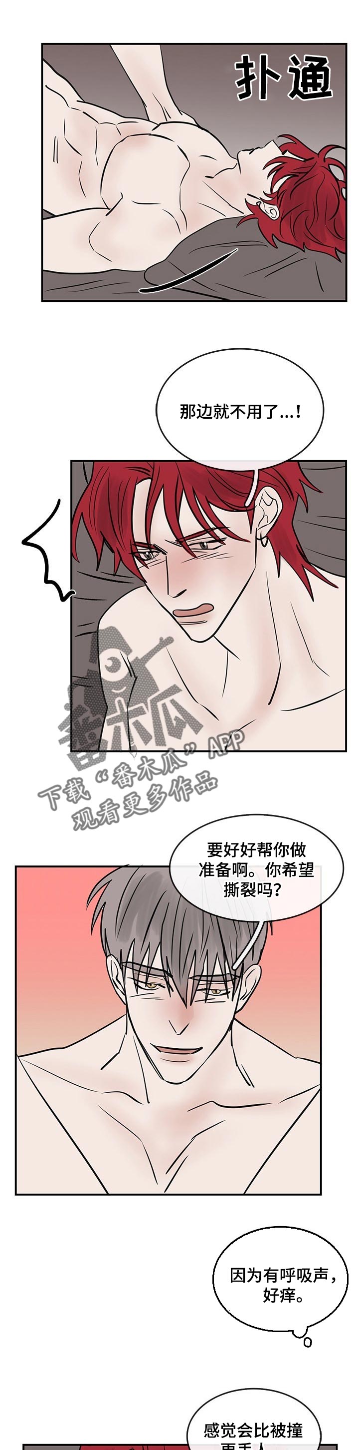 闪耀暖暖漫画,第41章：离不开你【完结】2图