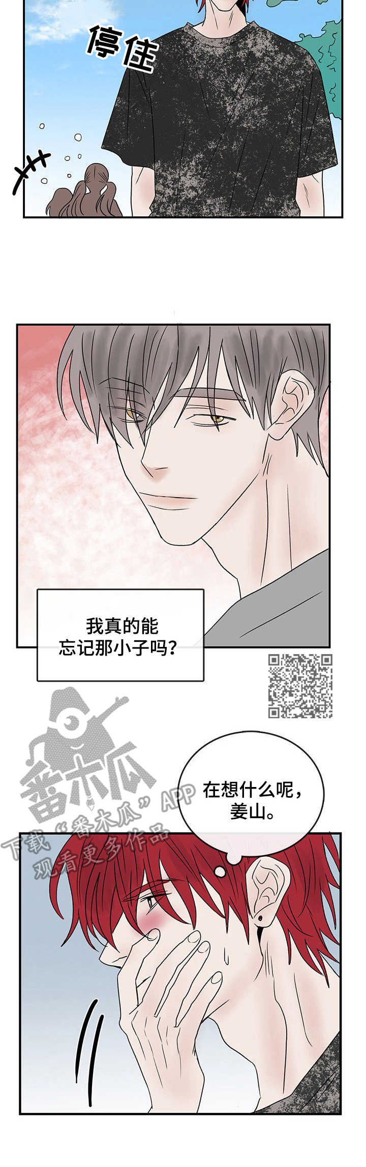 闪耀舞台的女歌手代表作品漫画,第18章：工作室1图