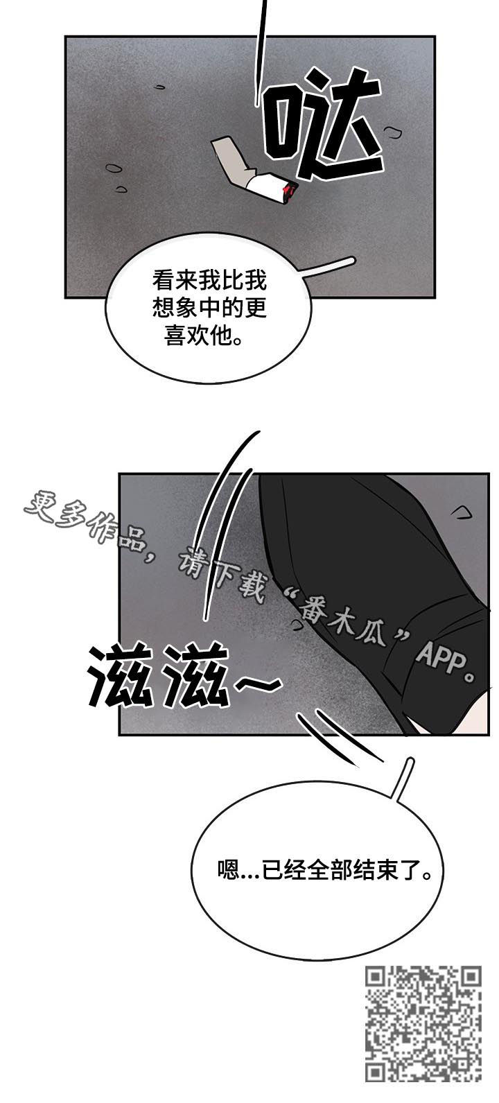 闪耀舞台漫画,第30章：结束了3图