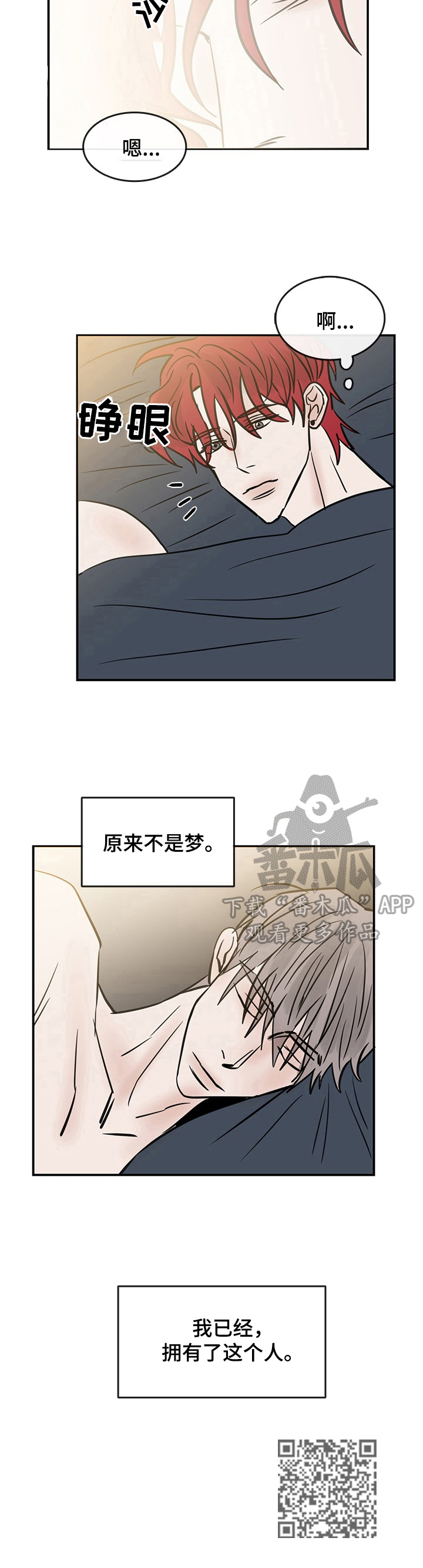 闪耀舞台歌曲大全漫画,第36章：拥有4图