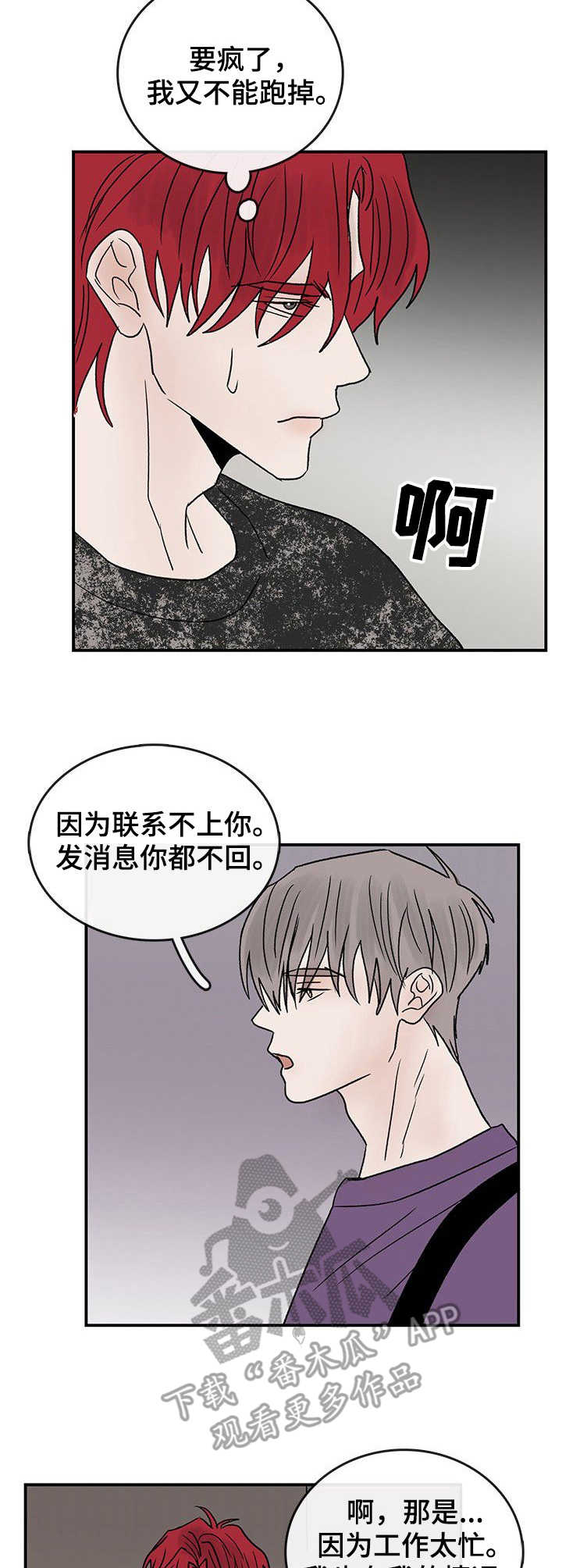闪耀舞台的女歌手代表作品漫画,第18章：工作室4图