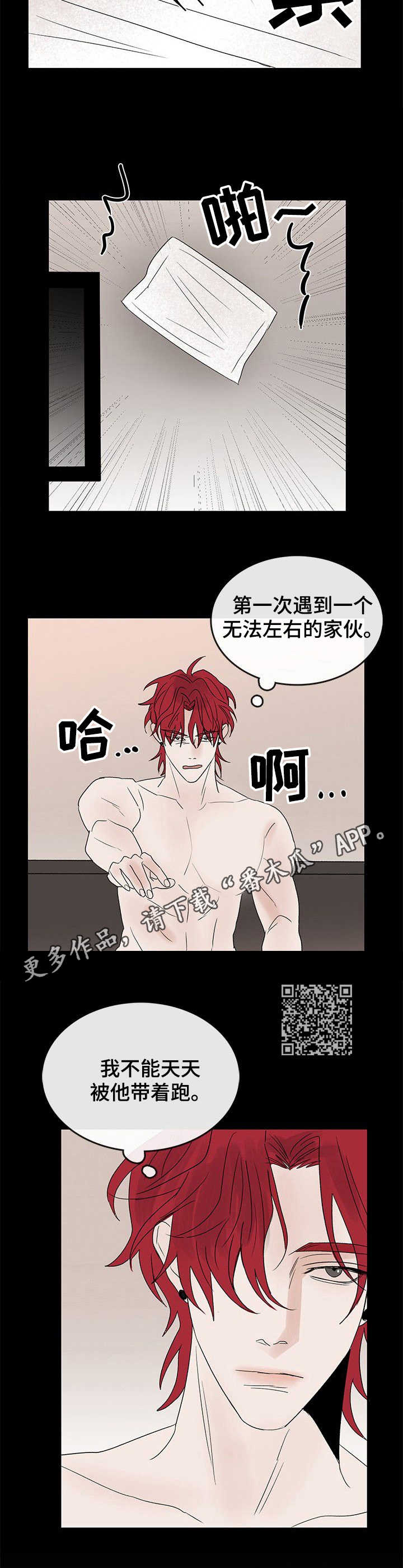 闪耀舞台漫画,第17章：想念5图