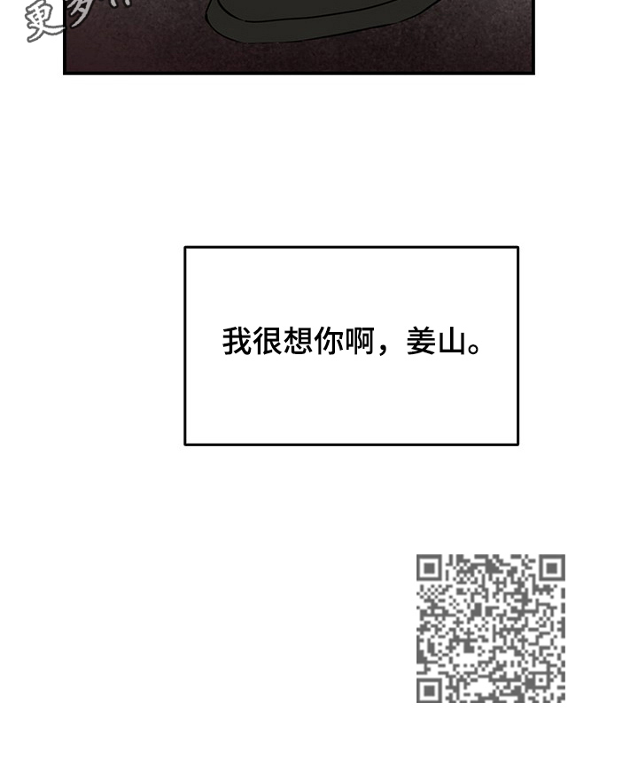 舞台上的闪耀女神漫画,第31章：晚了5图
