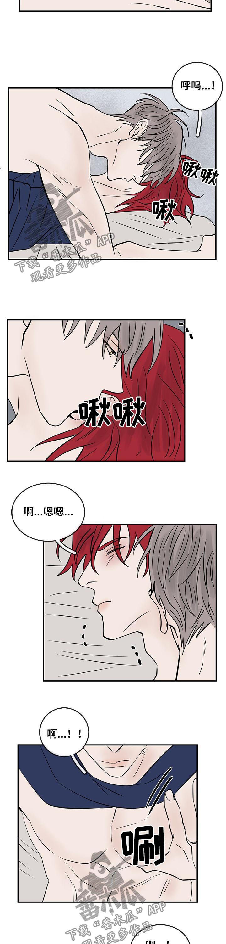 闪耀舞台的女歌手代表作品漫画,第29章：表白2图