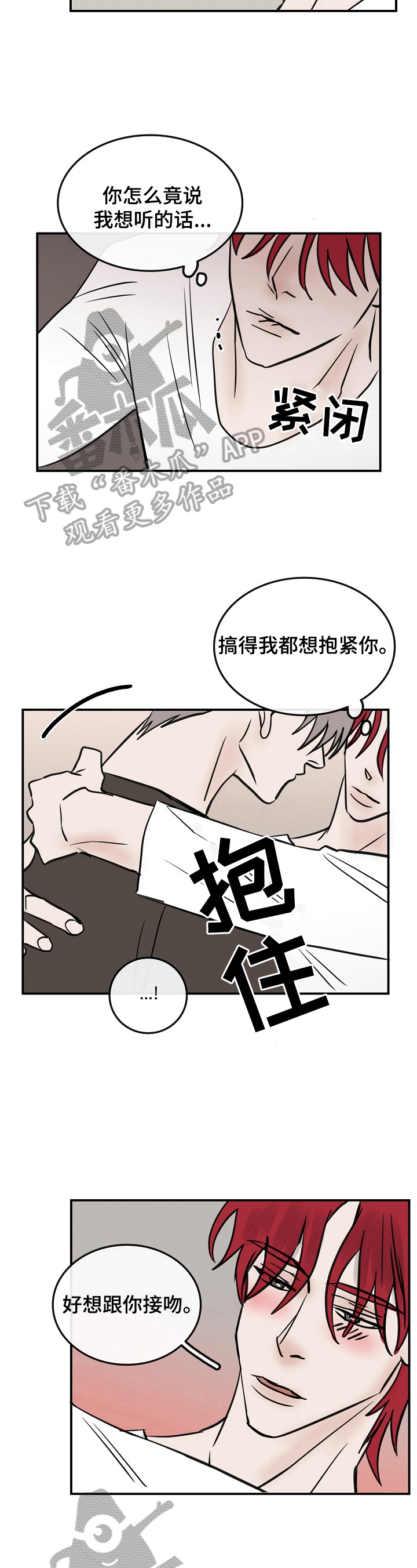 闪耀舞台歌曲大全漫画,第36章：拥有1图