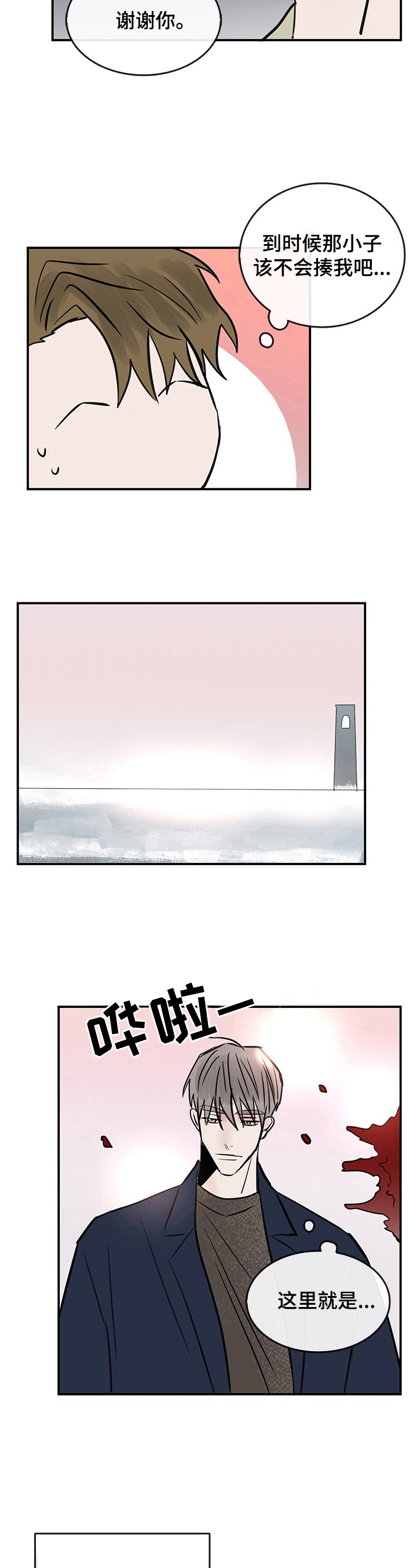 闪耀舞台的女歌手代表作品漫画,第32章：地址3图