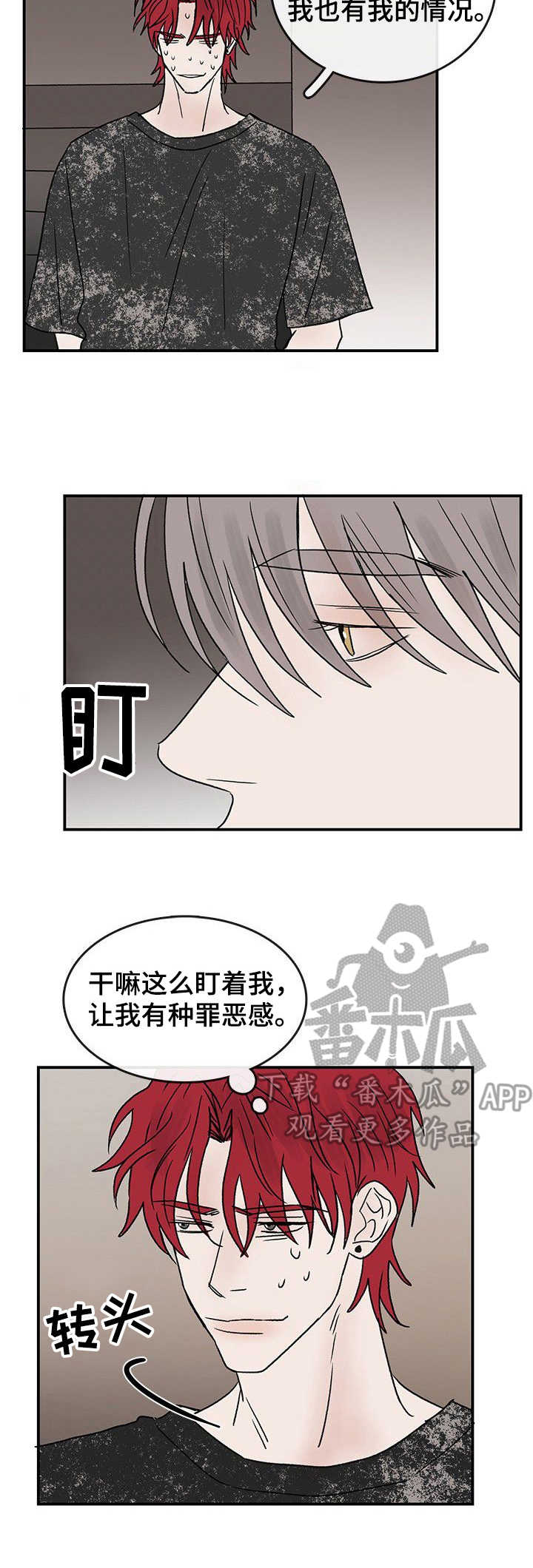 闪耀舞台的女歌手代表作品漫画,第18章：工作室5图